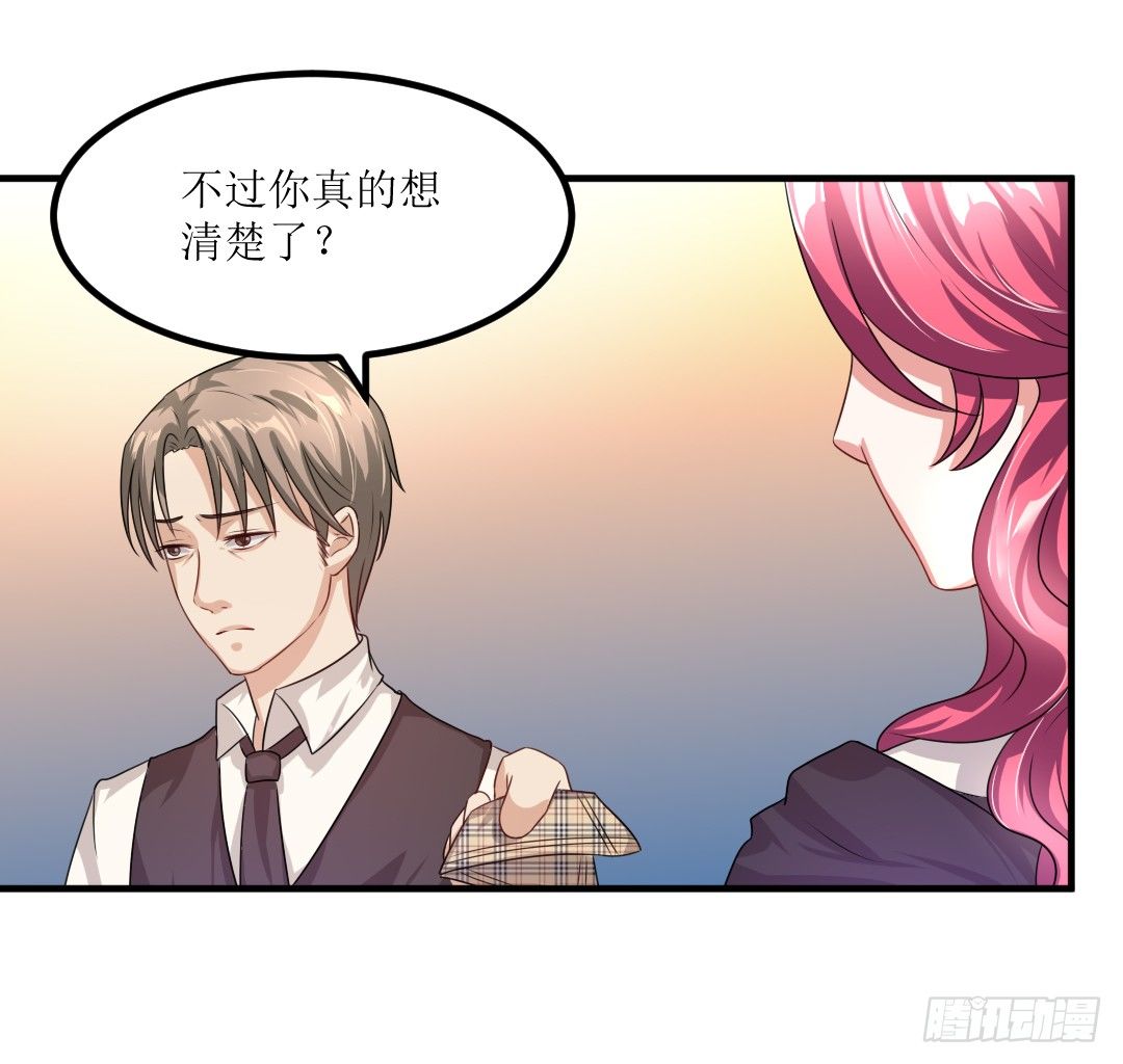 只是多看了一眼(1/2)-第29话