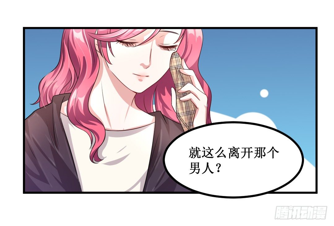 只是多看了一眼(1/2)-第29话