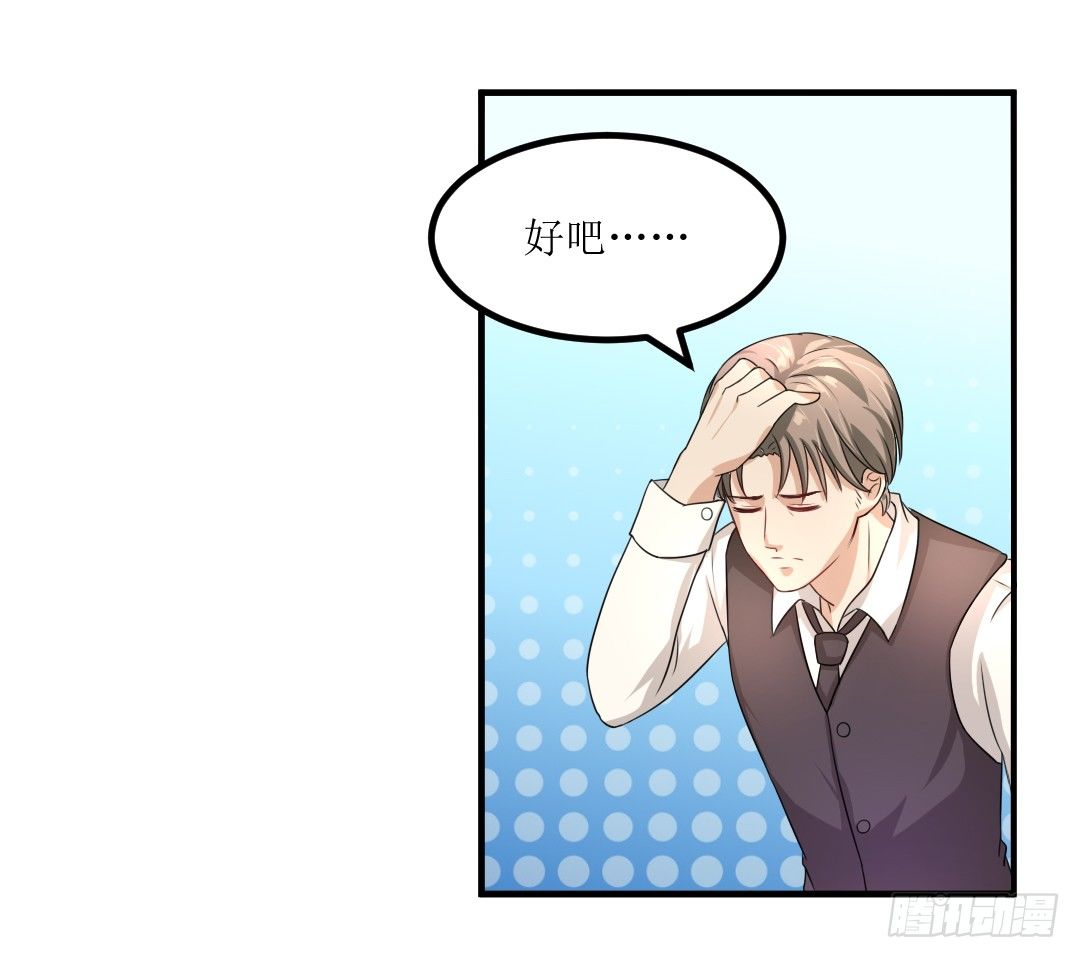 只是多看了一眼(1/2)-第29话