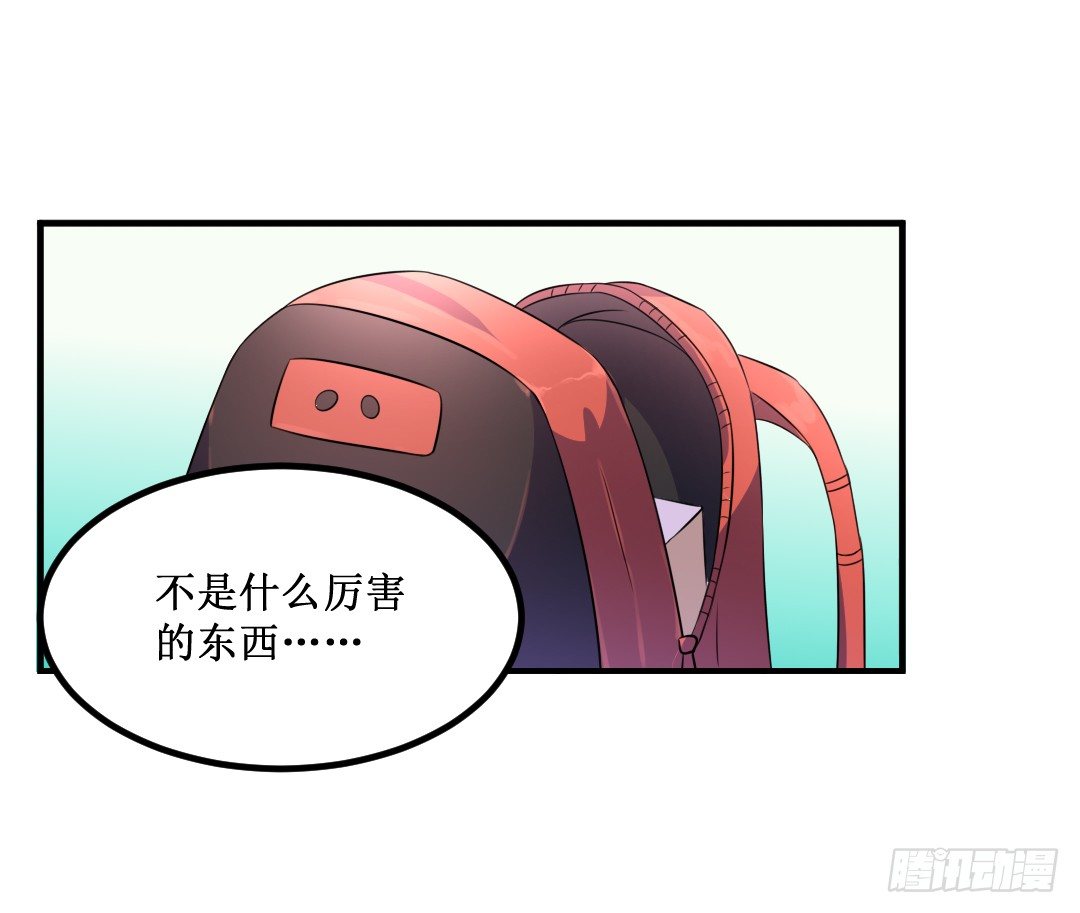 只是多看了一眼(1/2)-第29话