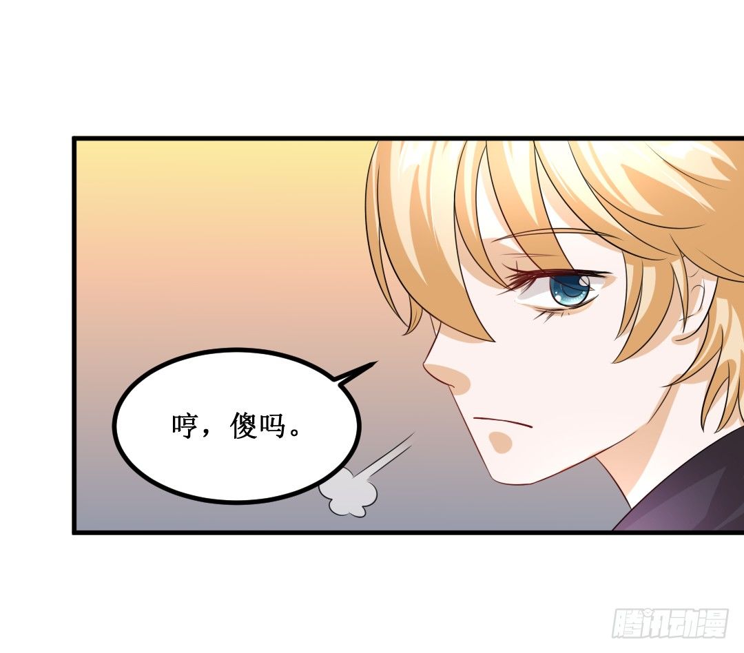 只是多看了一眼(1/2)-第29话