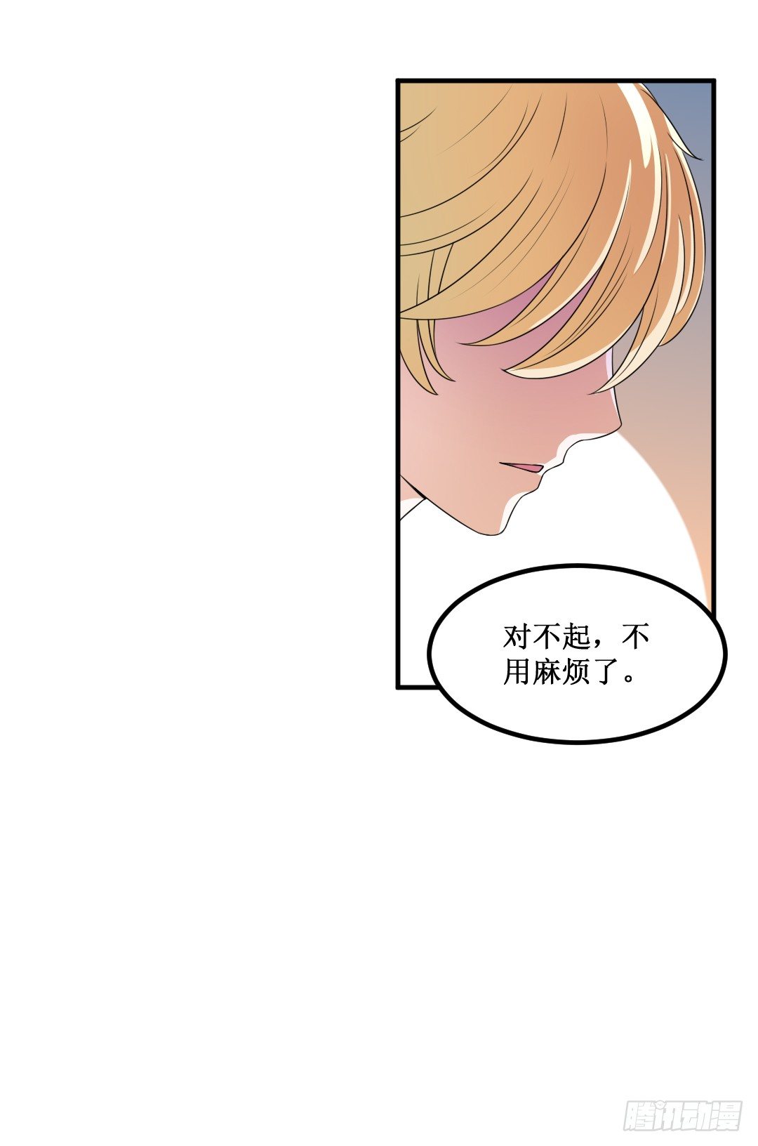 一见某人误&hellip;&hellip;误会大了-第31话