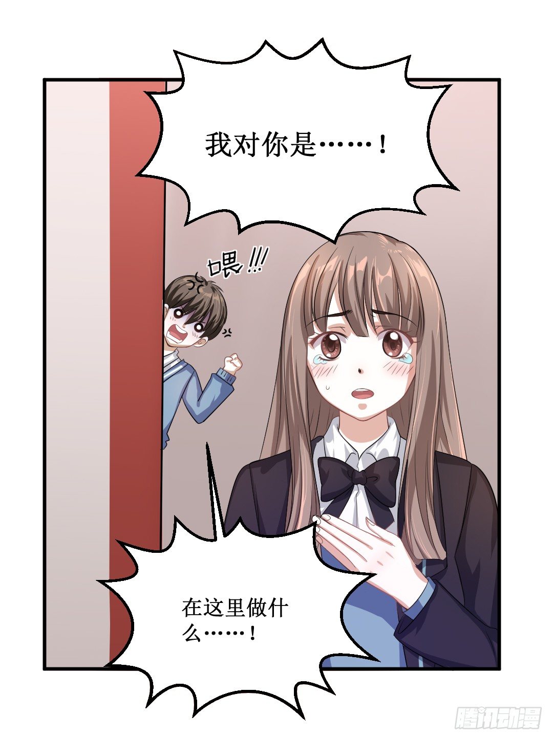 一见某人误&hellip;&hellip;误会大了-第31话