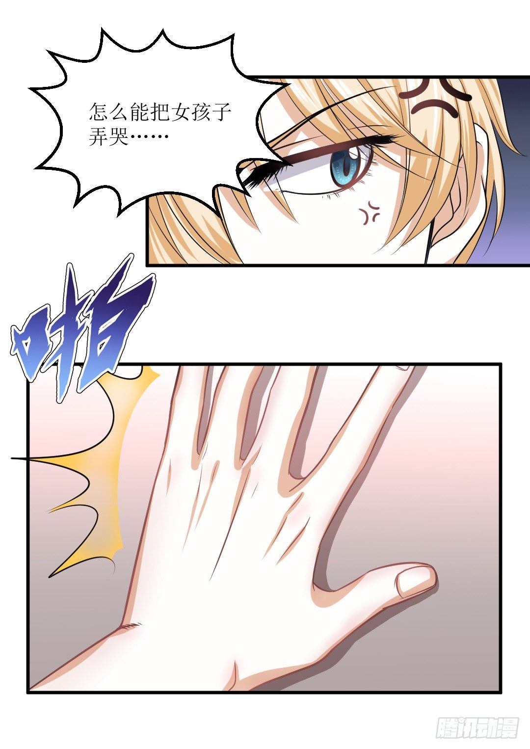 一见某人误&hellip;&hellip;误会大了-第31话