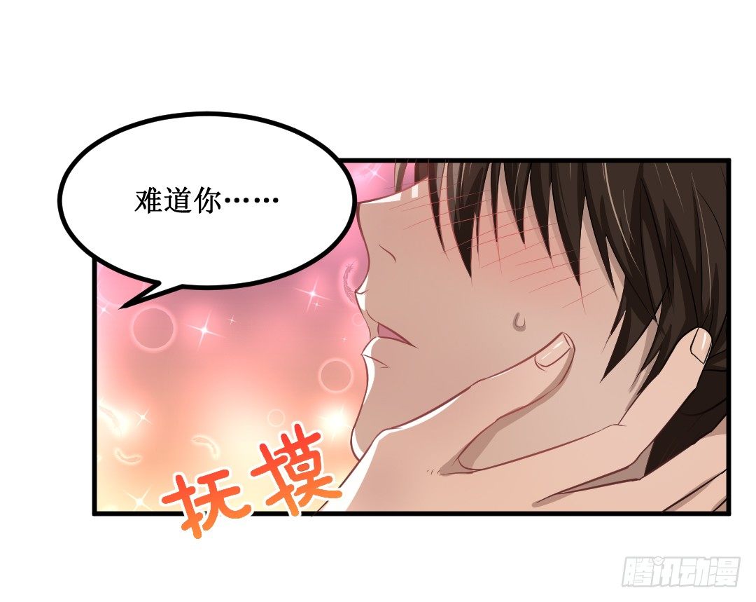 一见某人误&hellip;&hellip;误会大了-第31话