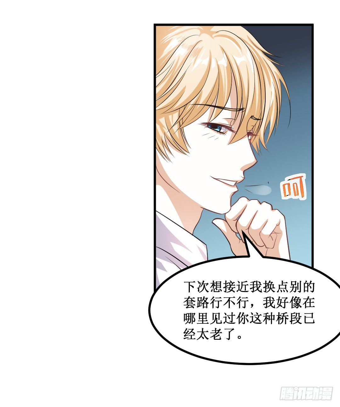 一见某人误&hellip;&hellip;误会大了-第31话