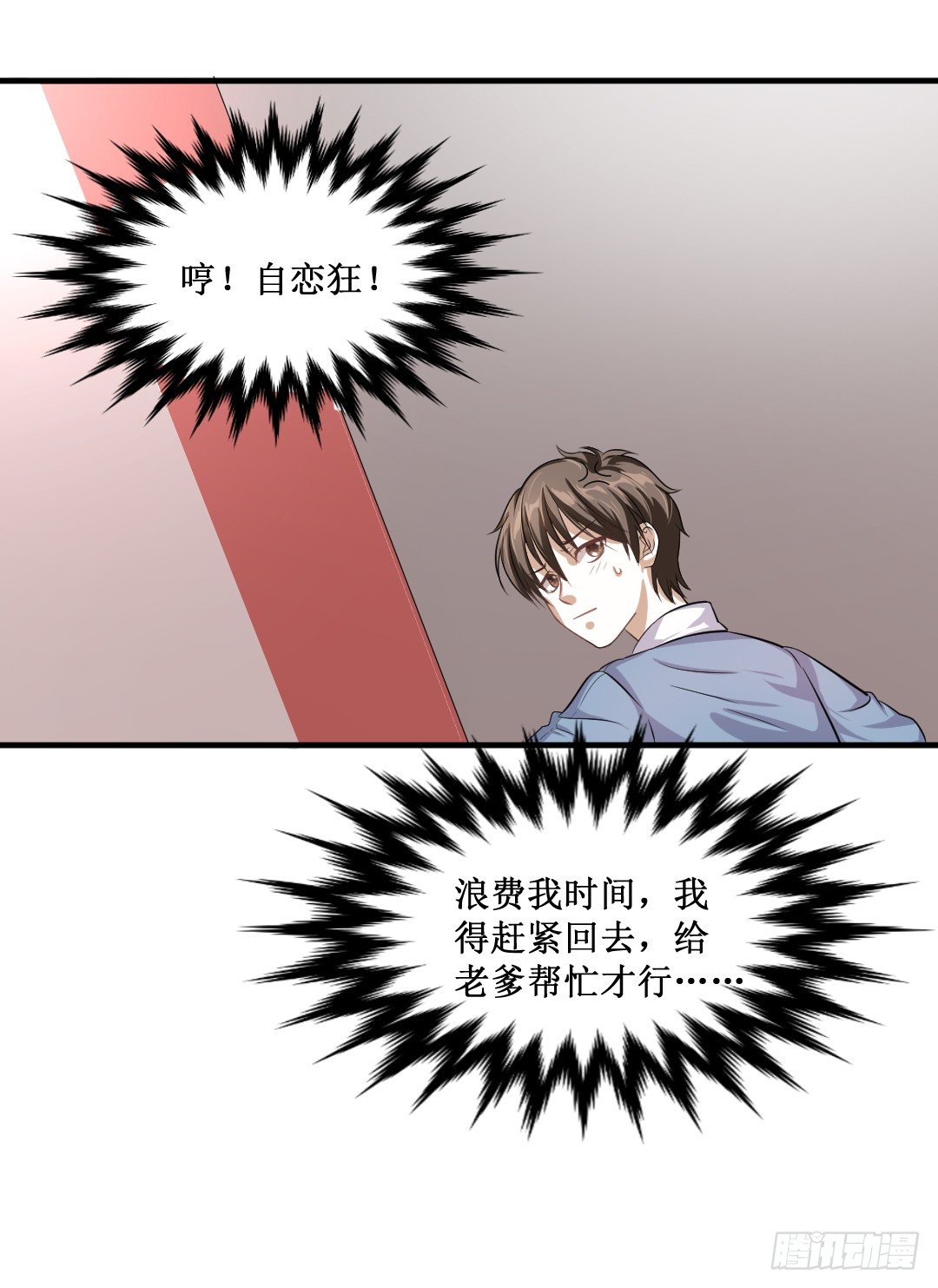 一见某人误&hellip;&hellip;误会大了-第31话