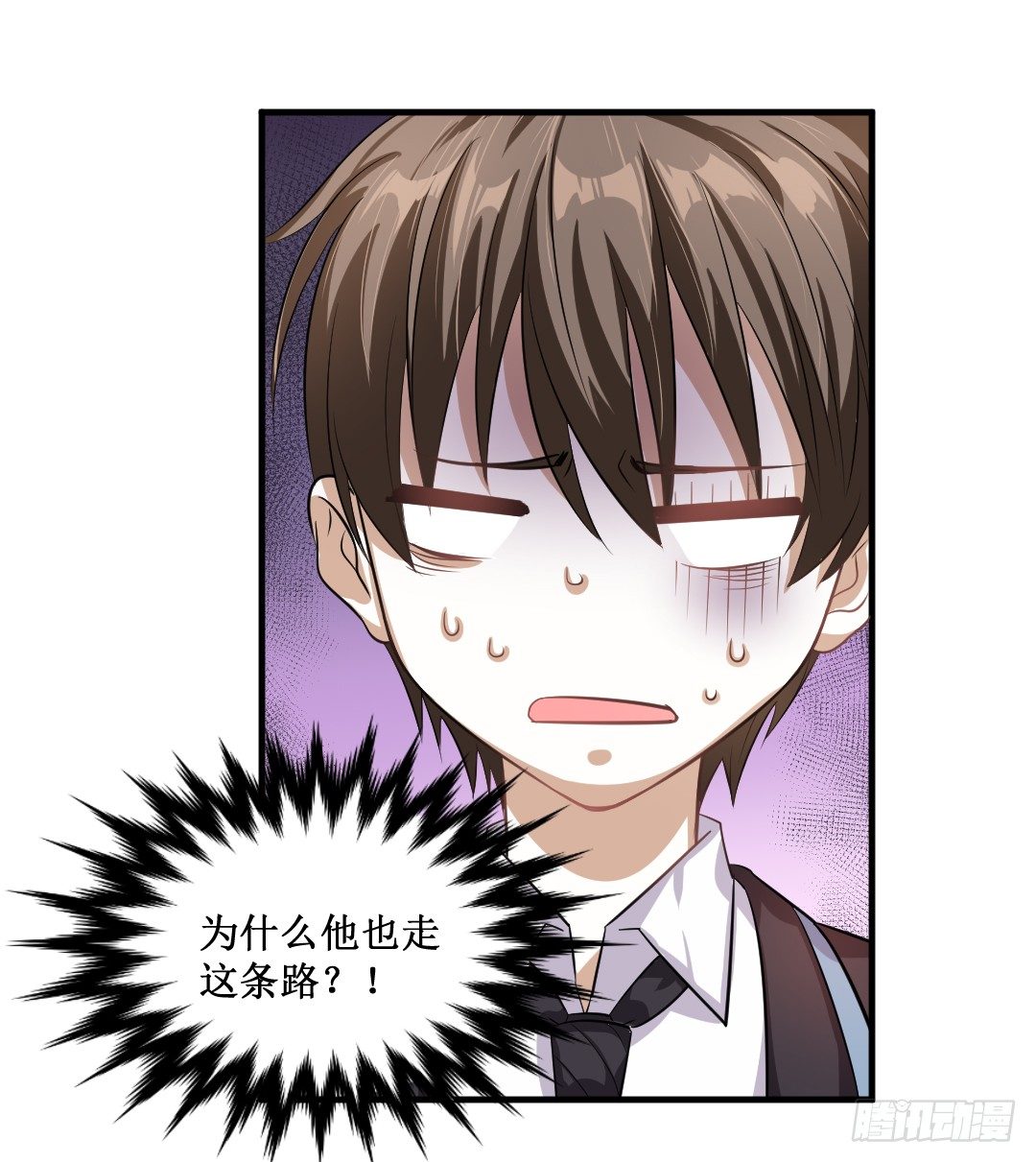 一见某人误&hellip;&hellip;误会大了-第31话