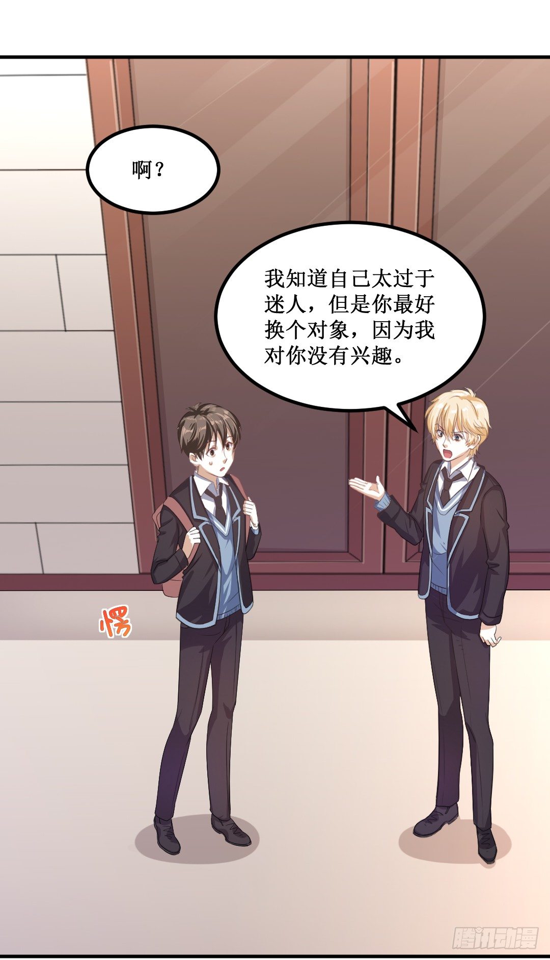 一见某人误&hellip;&hellip;误会大了-第31话