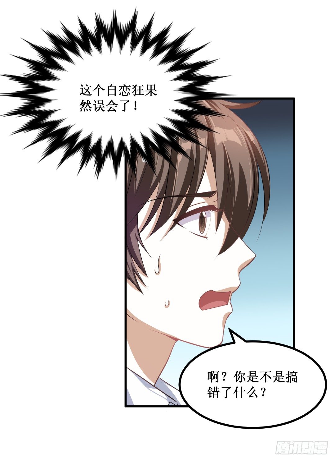 一见某人误&hellip;&hellip;误会大了-第31话