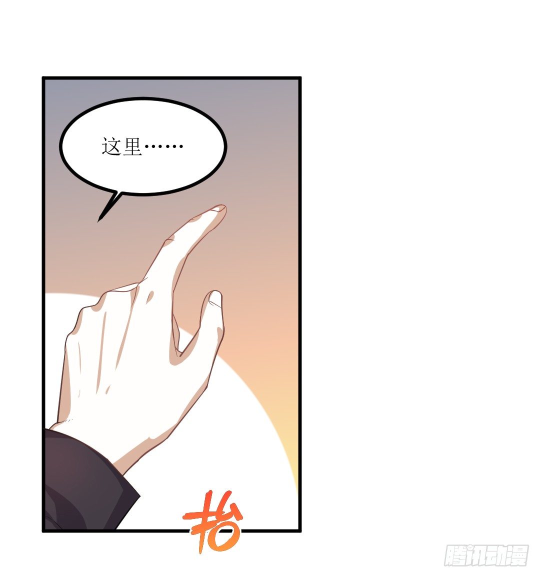 一见某人误&hellip;&hellip;误会大了-第31话