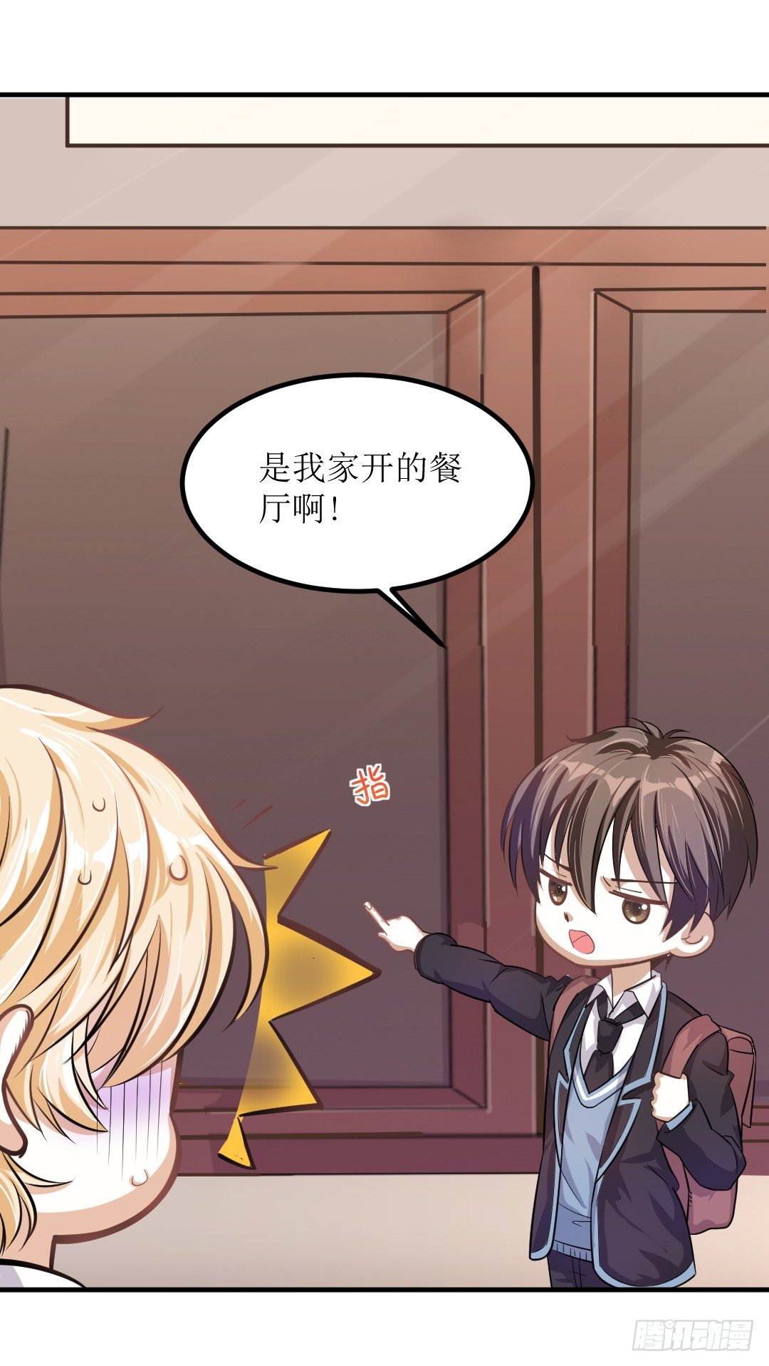 一见某人误&hellip;&hellip;误会大了-第31话