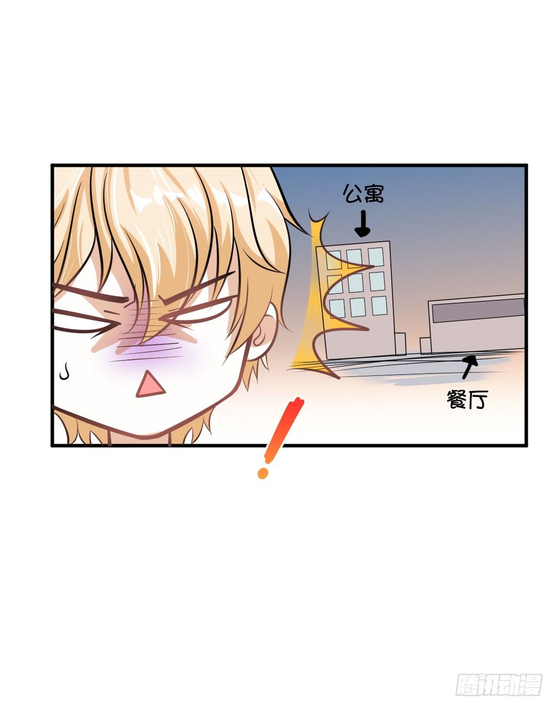 一见某人误&hellip;&hellip;误会大了-第31话