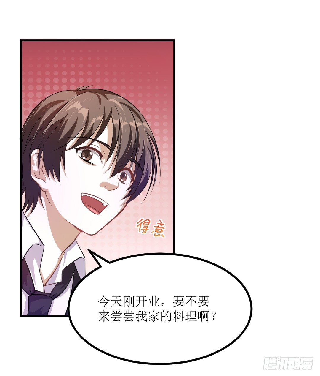 一见某人误&hellip;&hellip;误会大了-第31话