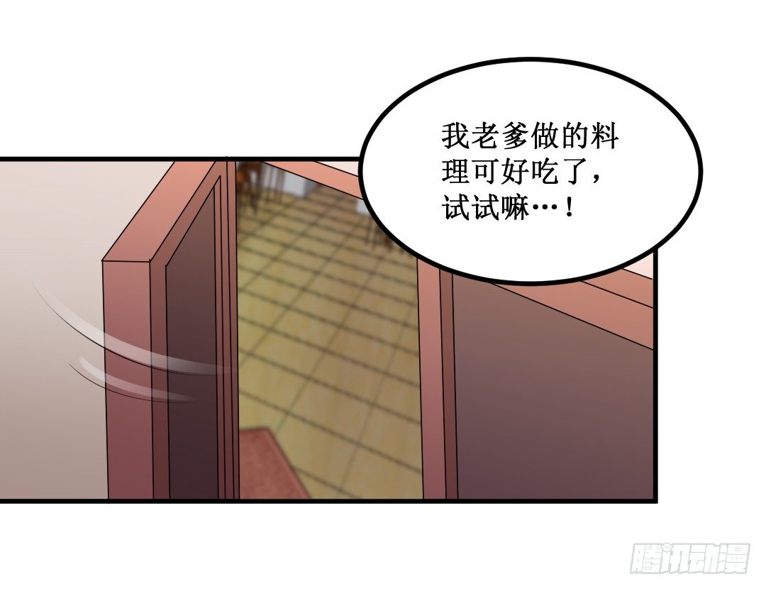 一见某人误&hellip;&hellip;误会大了-第31话