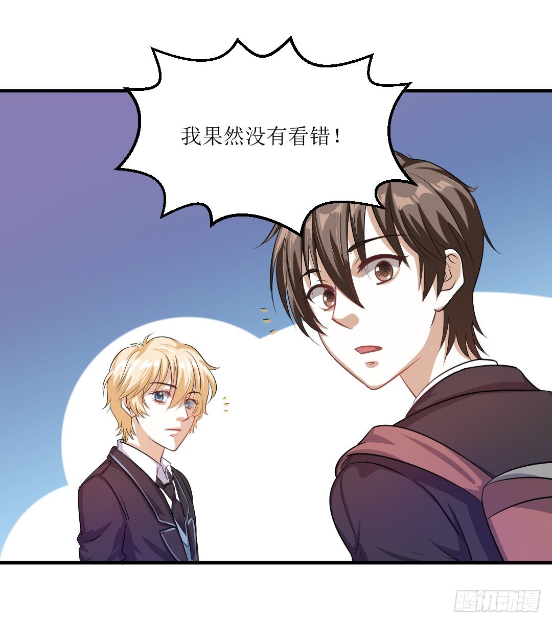 一见某人误&hellip;&hellip;误会大了-第31话