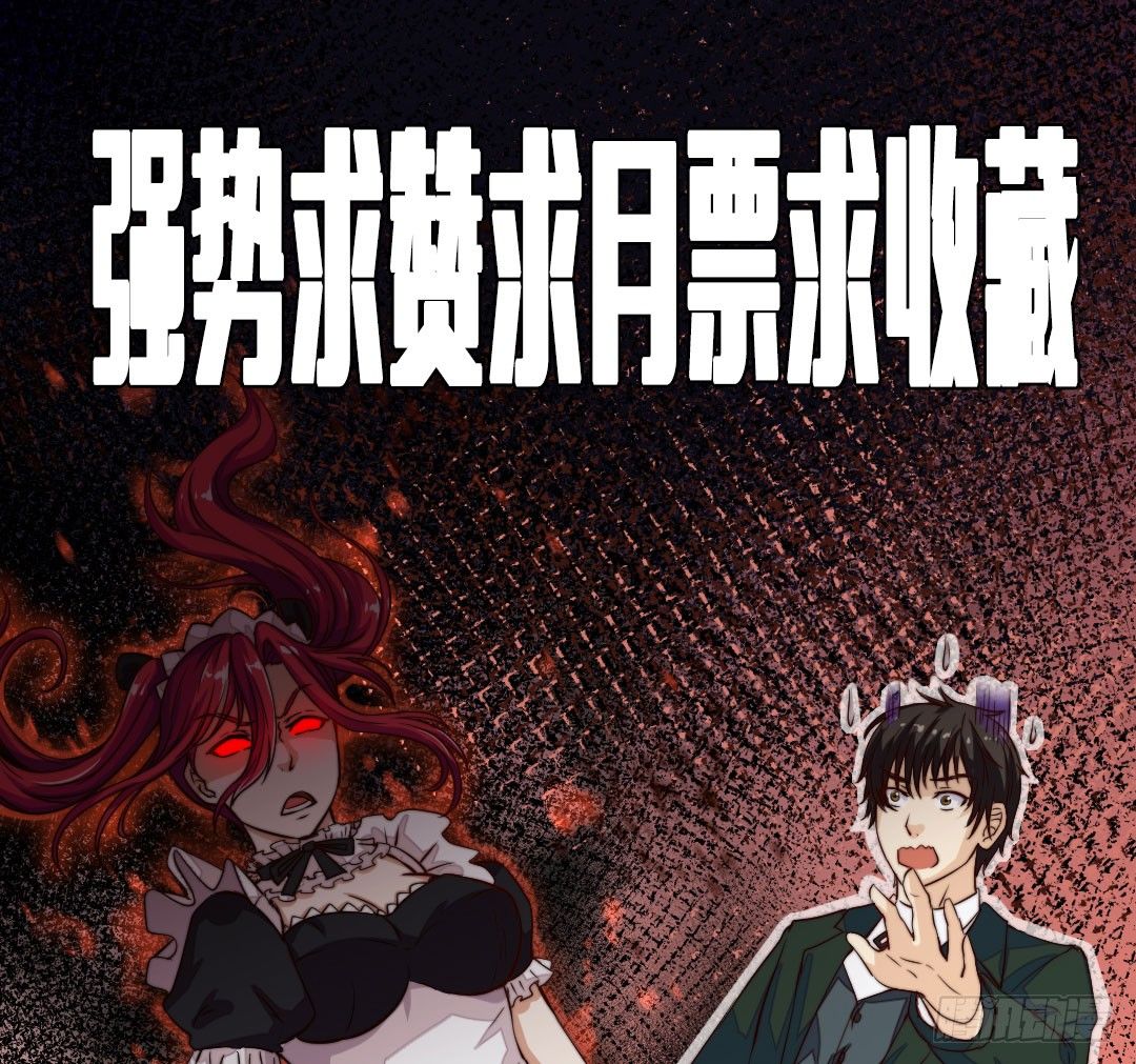 一见某人误&hellip;&hellip;误会大了-第31话