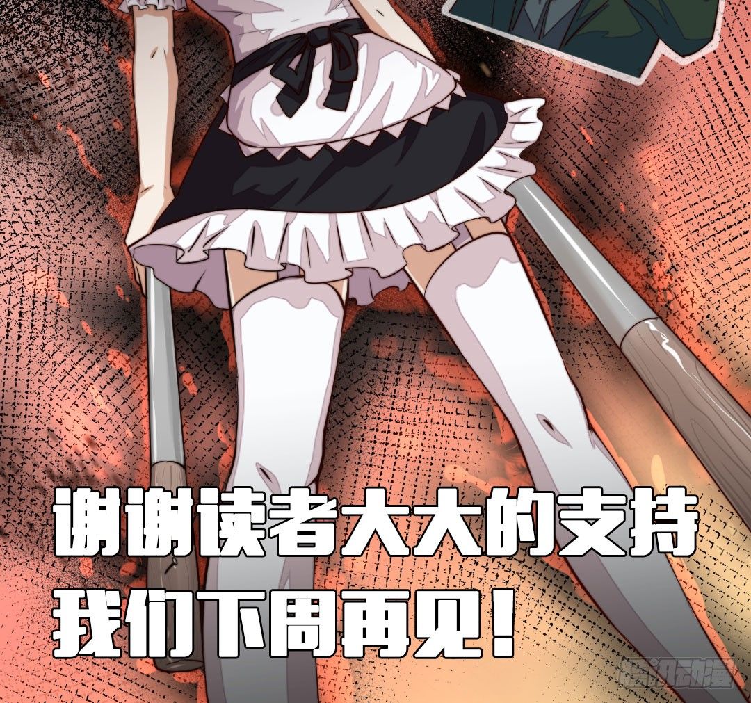 一见某人误&hellip;&hellip;误会大了-第31话