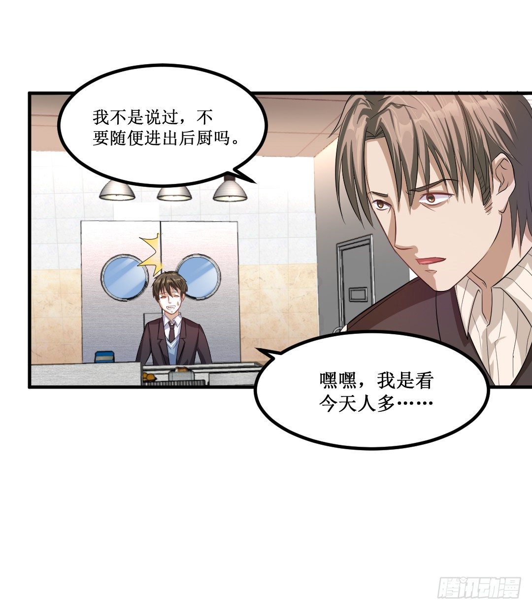 吊胃口什么的最讨厌了(1/2)-第33话