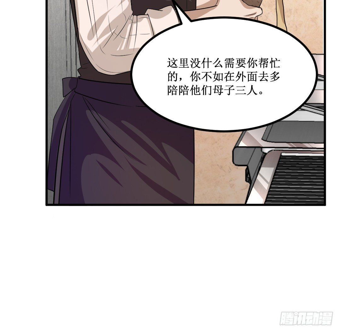 吊胃口什么的最讨厌了(1/2)-第33话