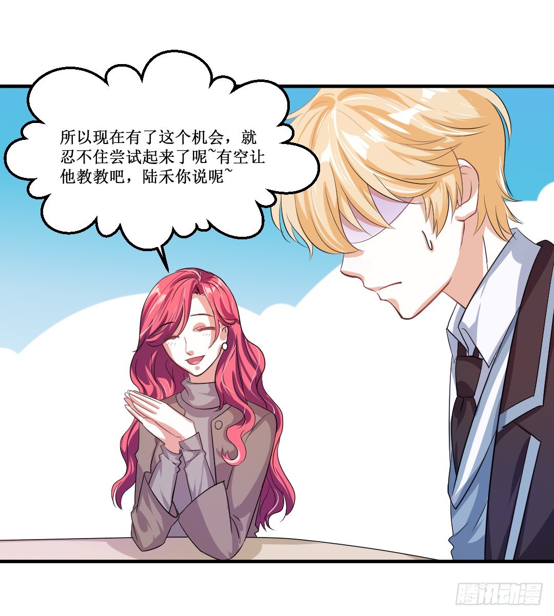 吊胃口什么的最讨厌了(1/2)-第33话