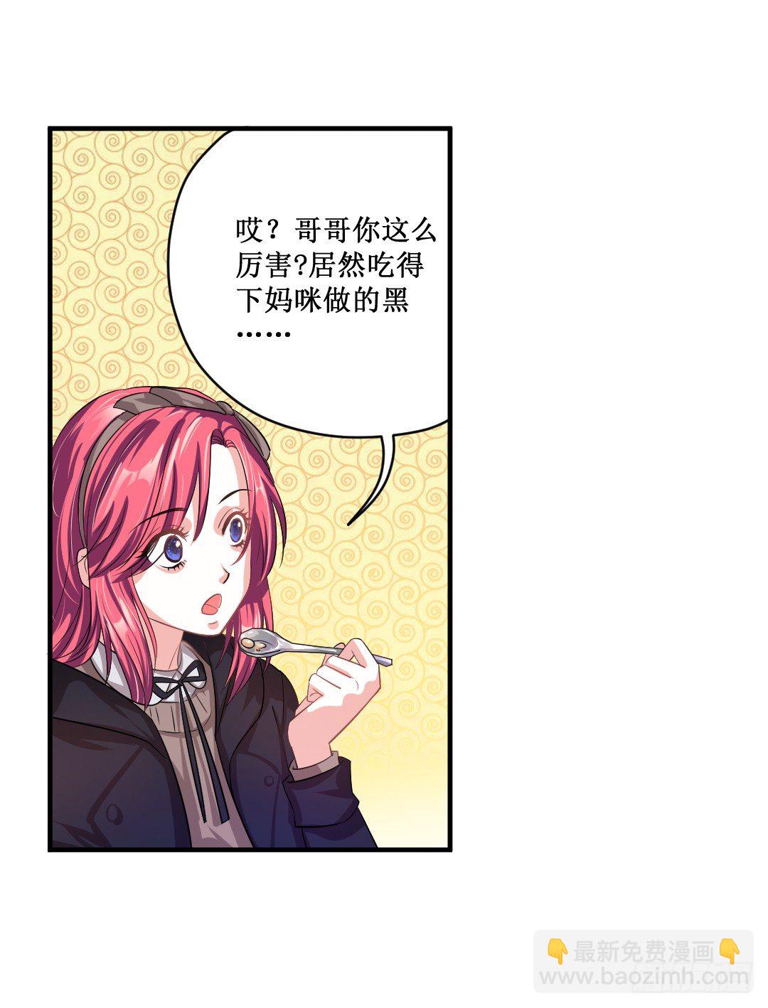 吊胃口什么的最讨厌了(1/2)-第33话