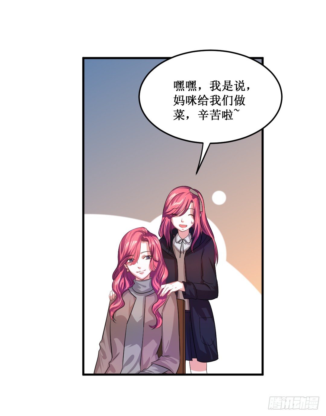 吊胃口什么的最讨厌了(1/2)-第33话