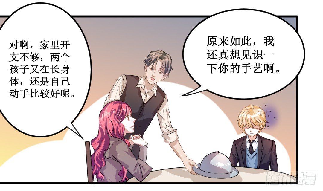 吊胃口什么的最讨厌了(1/2)-第33话