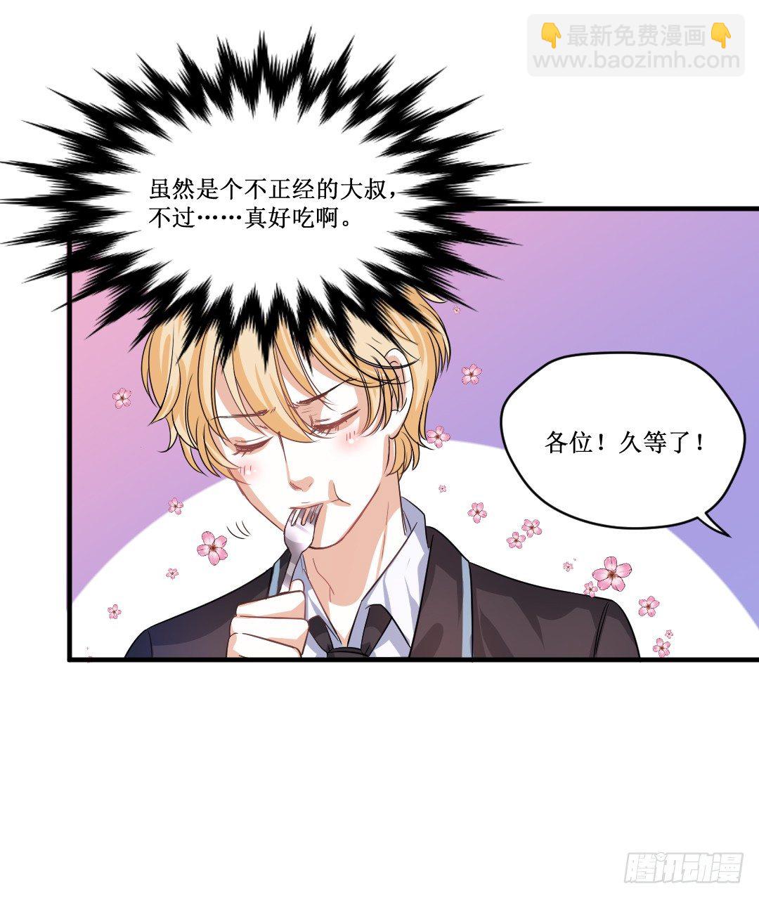 吊胃口什么的最讨厌了(1/2)-第33话