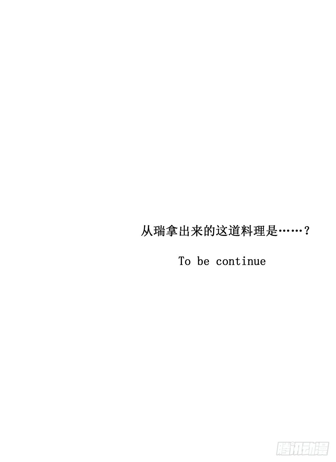 吊胃口什么的最讨厌了(1/2)-第33话