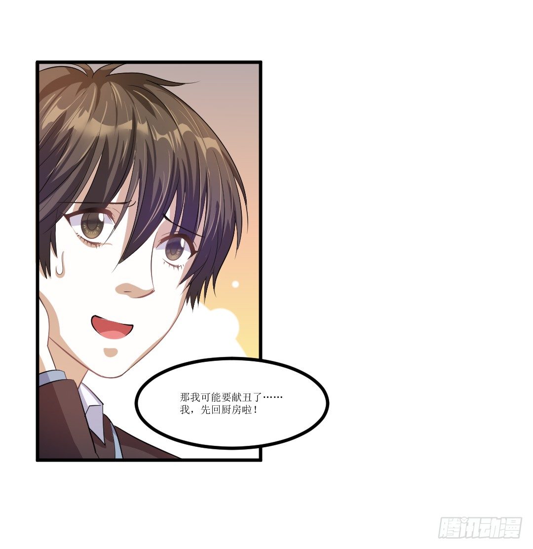 吊胃口什么的最讨厌了(1/2)-第33话