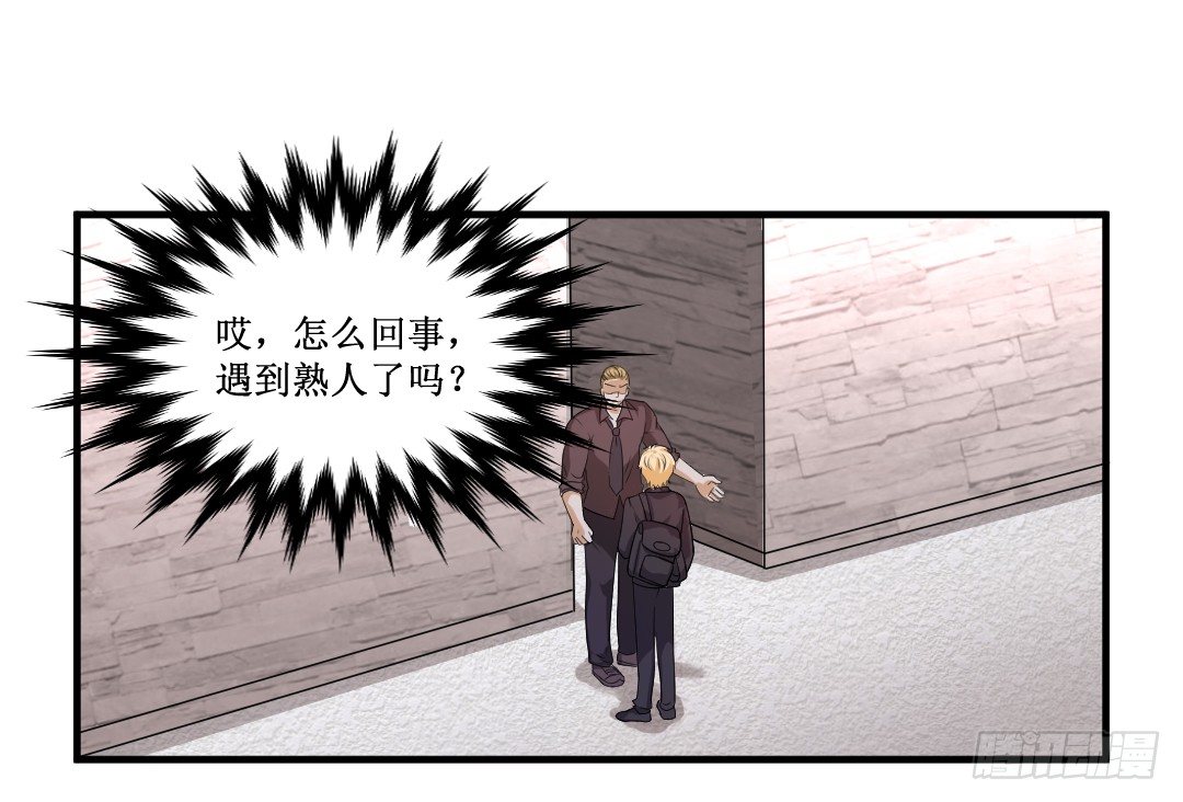 打架的时候插手是很危险的(1/2)-第35话