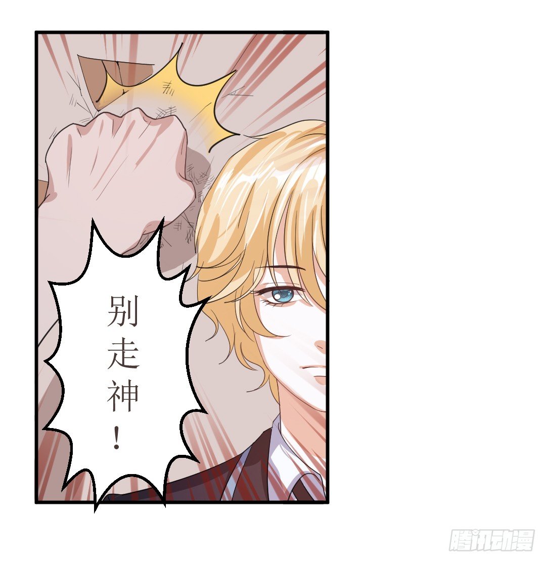 打架的时候插手是很危险的(1/2)-第35话