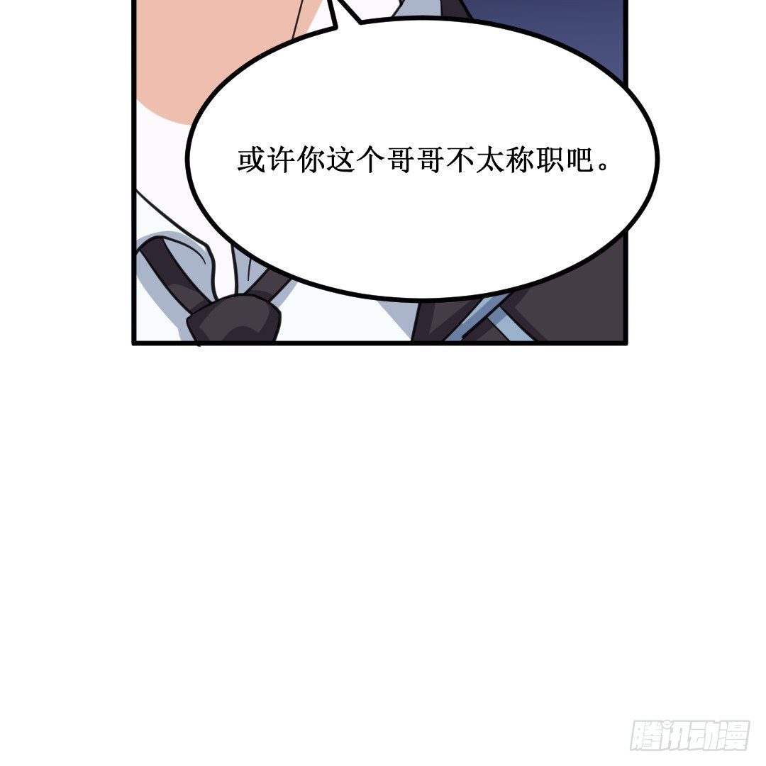 打架的时候插手是很危险的(1/2)-第35话