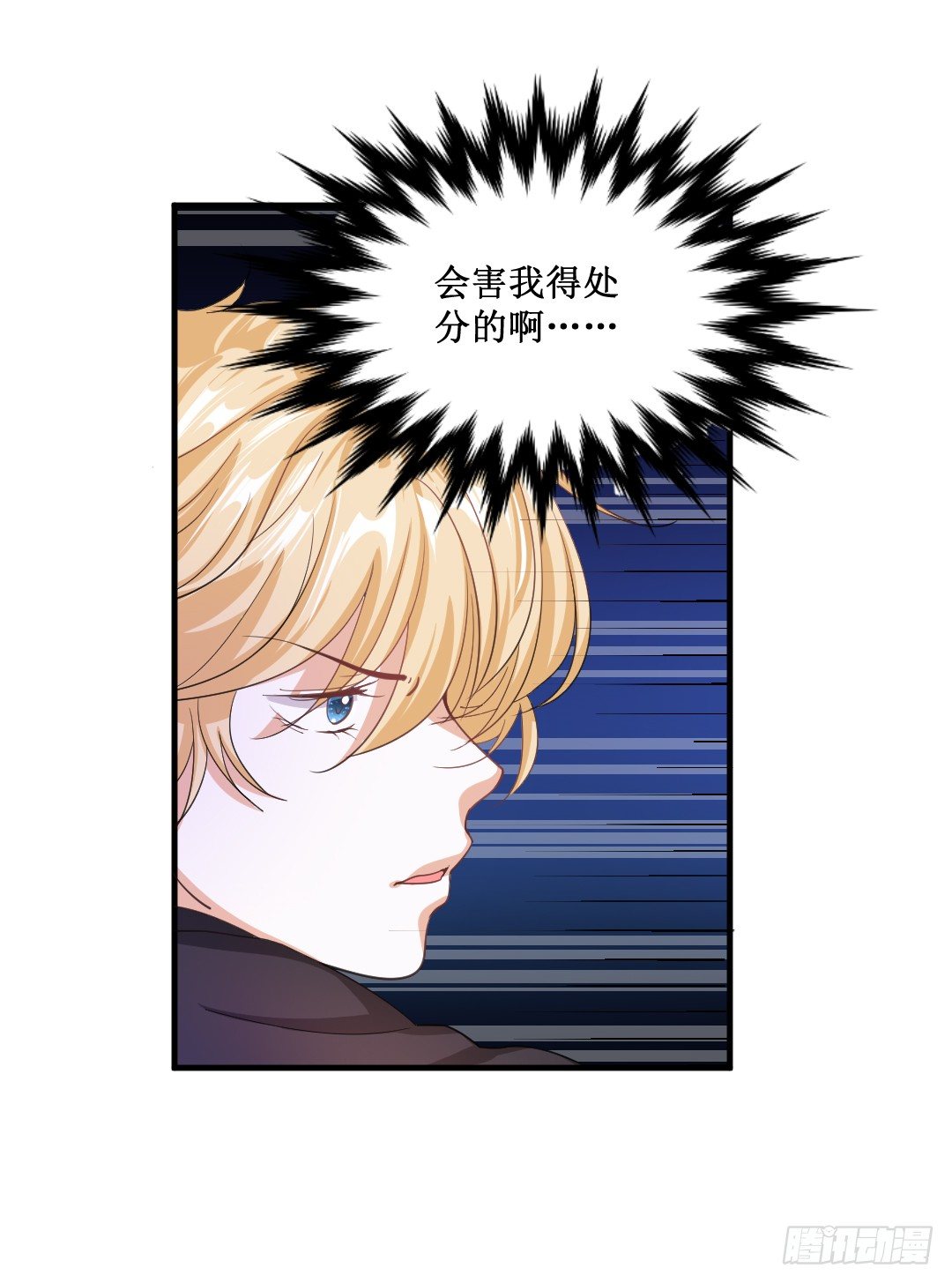 打架的时候插手是很危险的(1/2)-第35话