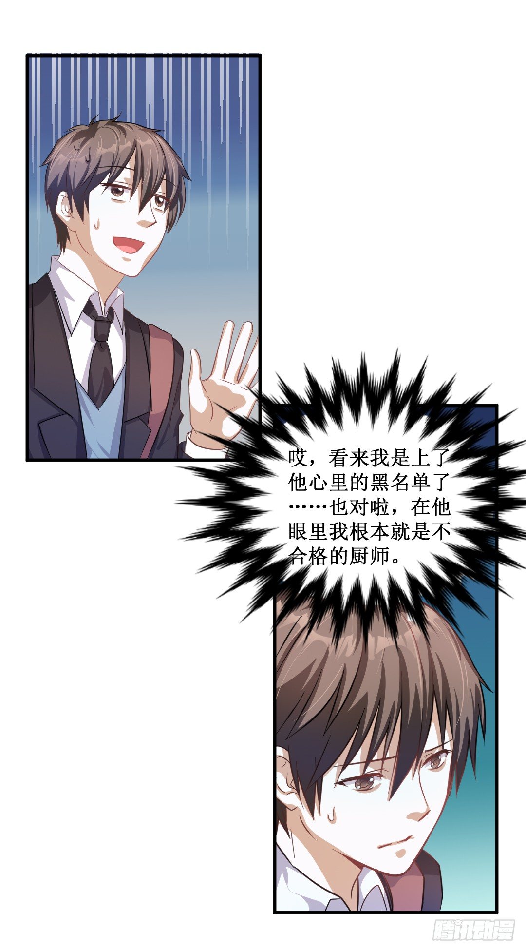 打架的时候插手是很危险的(1/2)-第35话