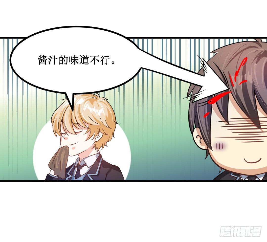 约定好了就没有反驳的余地(1/2)-第37话