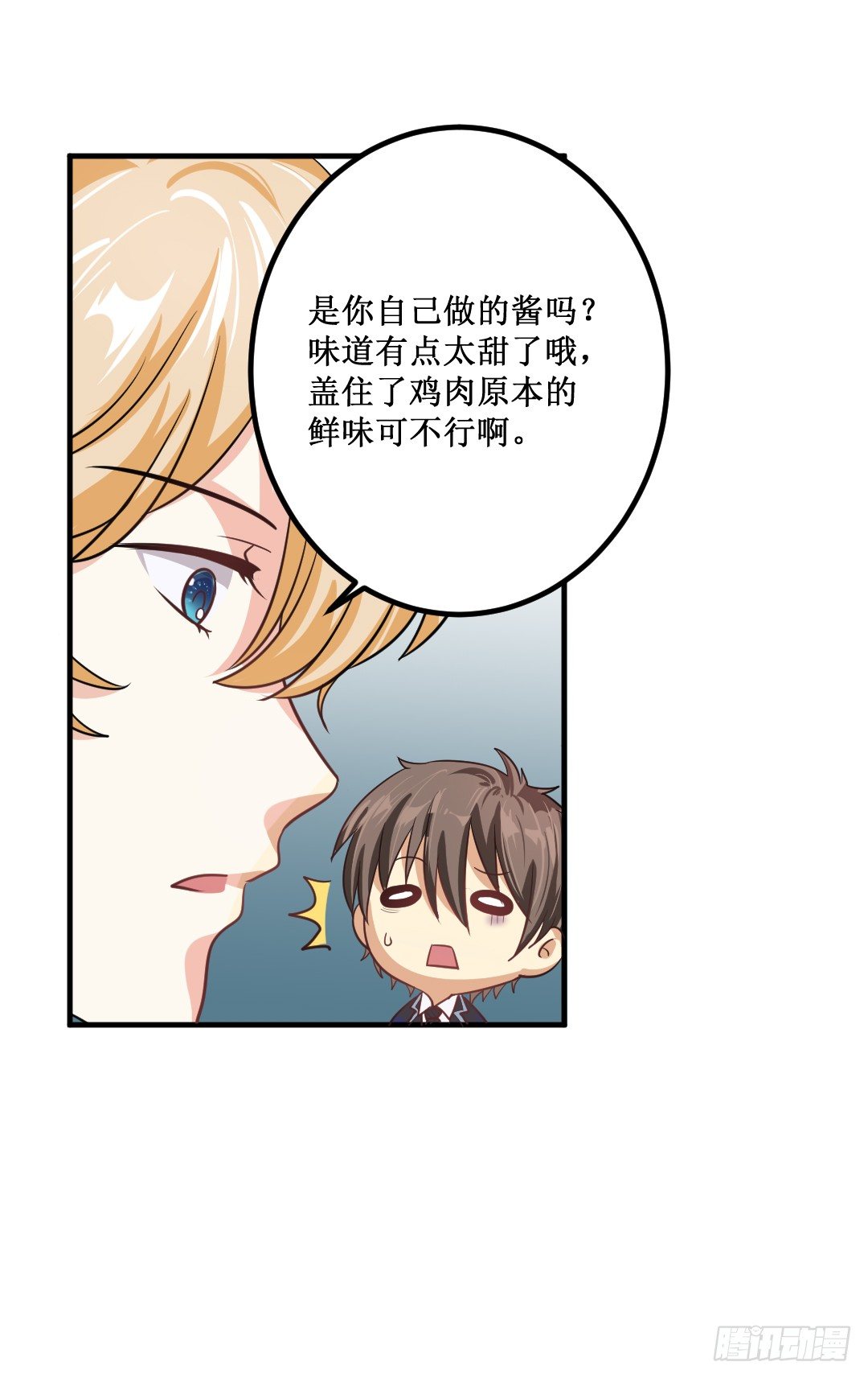 约定好了就没有反驳的余地(1/2)-第37话