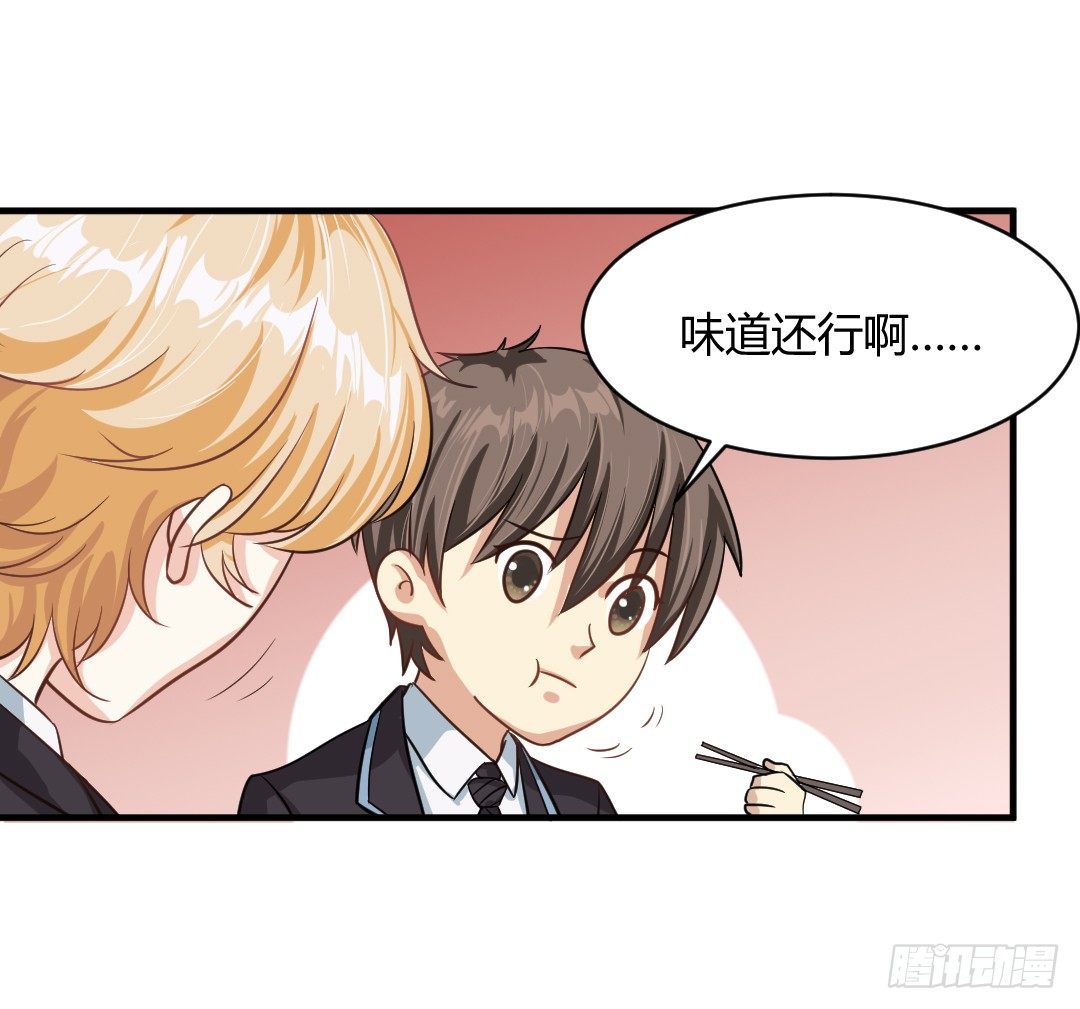 约定好了就没有反驳的余地(1/2)-第37话