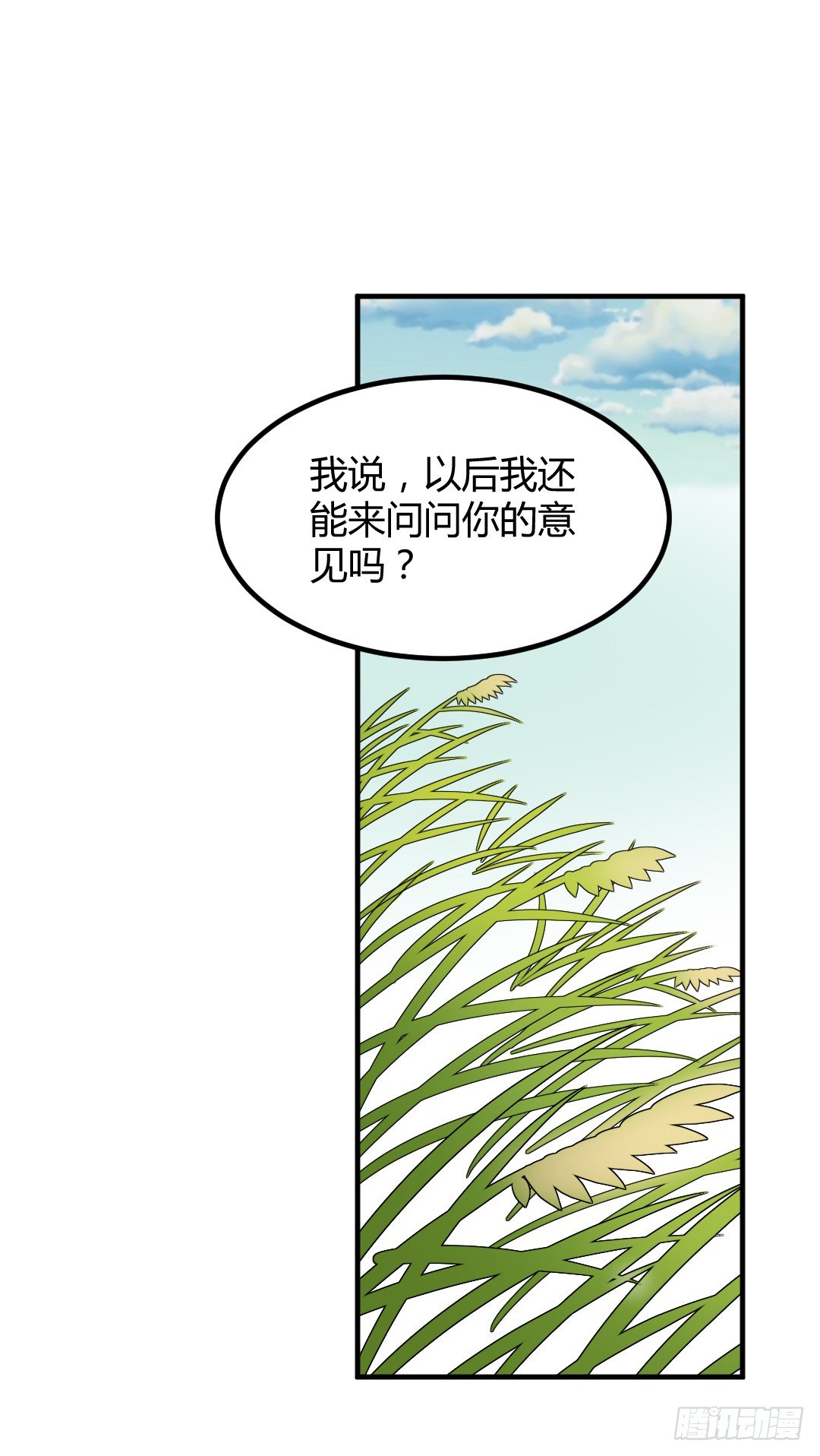 约定好了就没有反驳的余地(1/2)-第37话