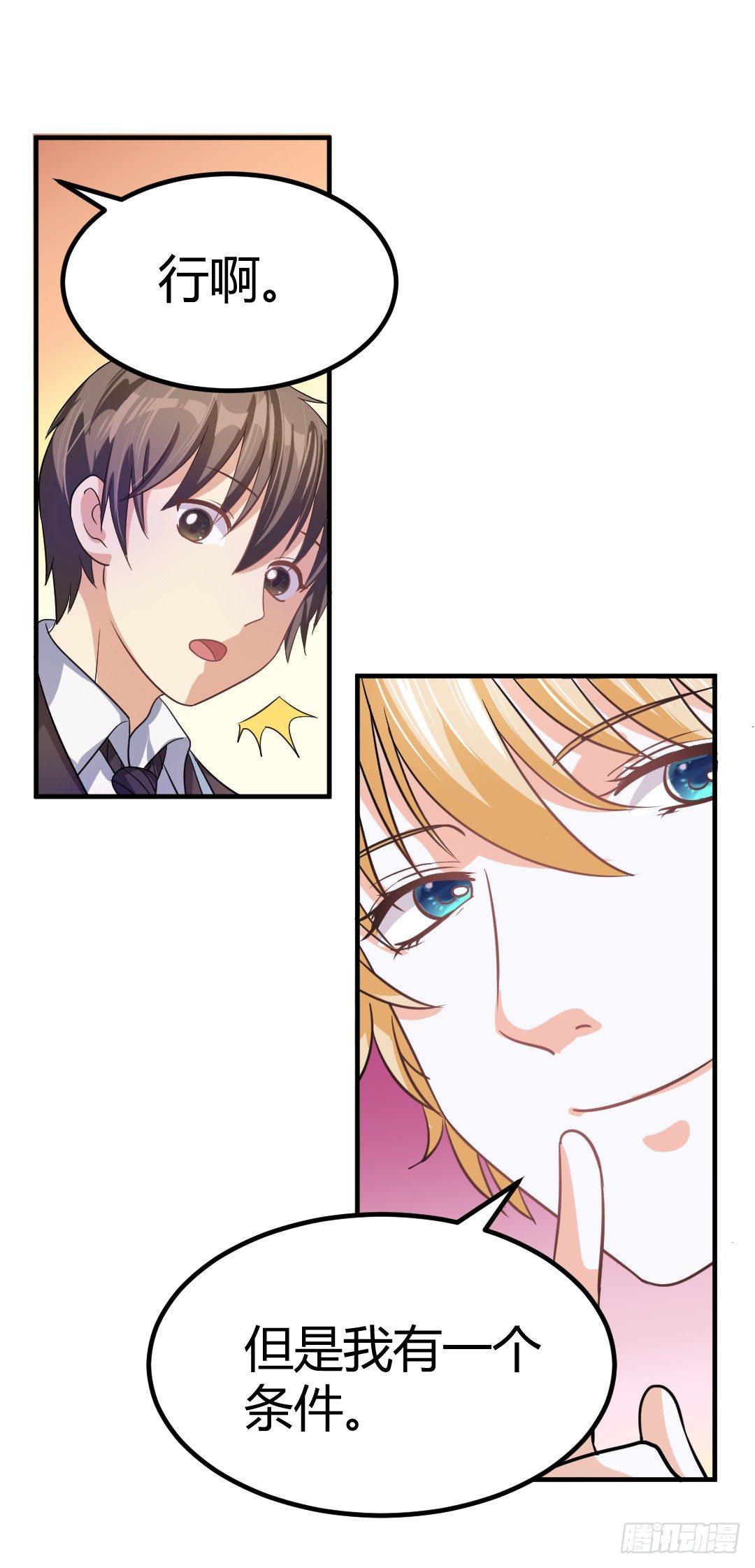 约定好了就没有反驳的余地(1/2)-第37话