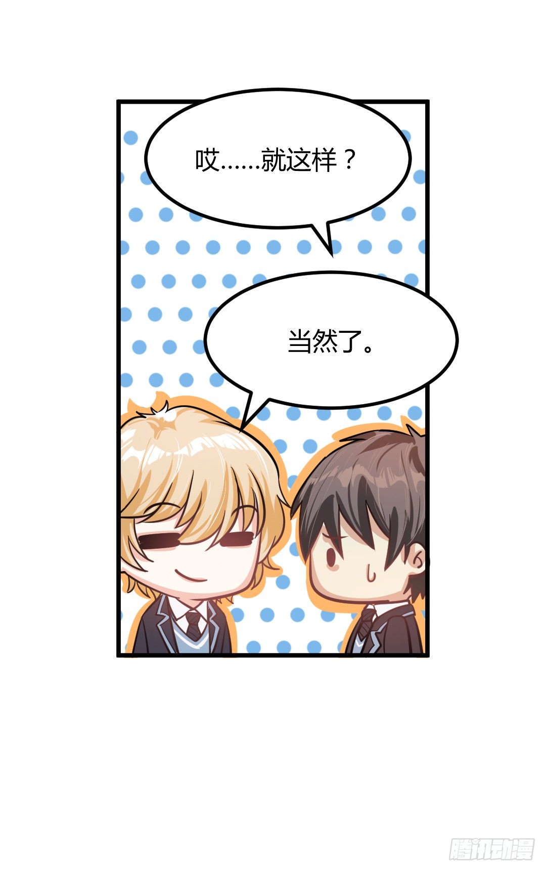 约定好了就没有反驳的余地(1/2)-第37话