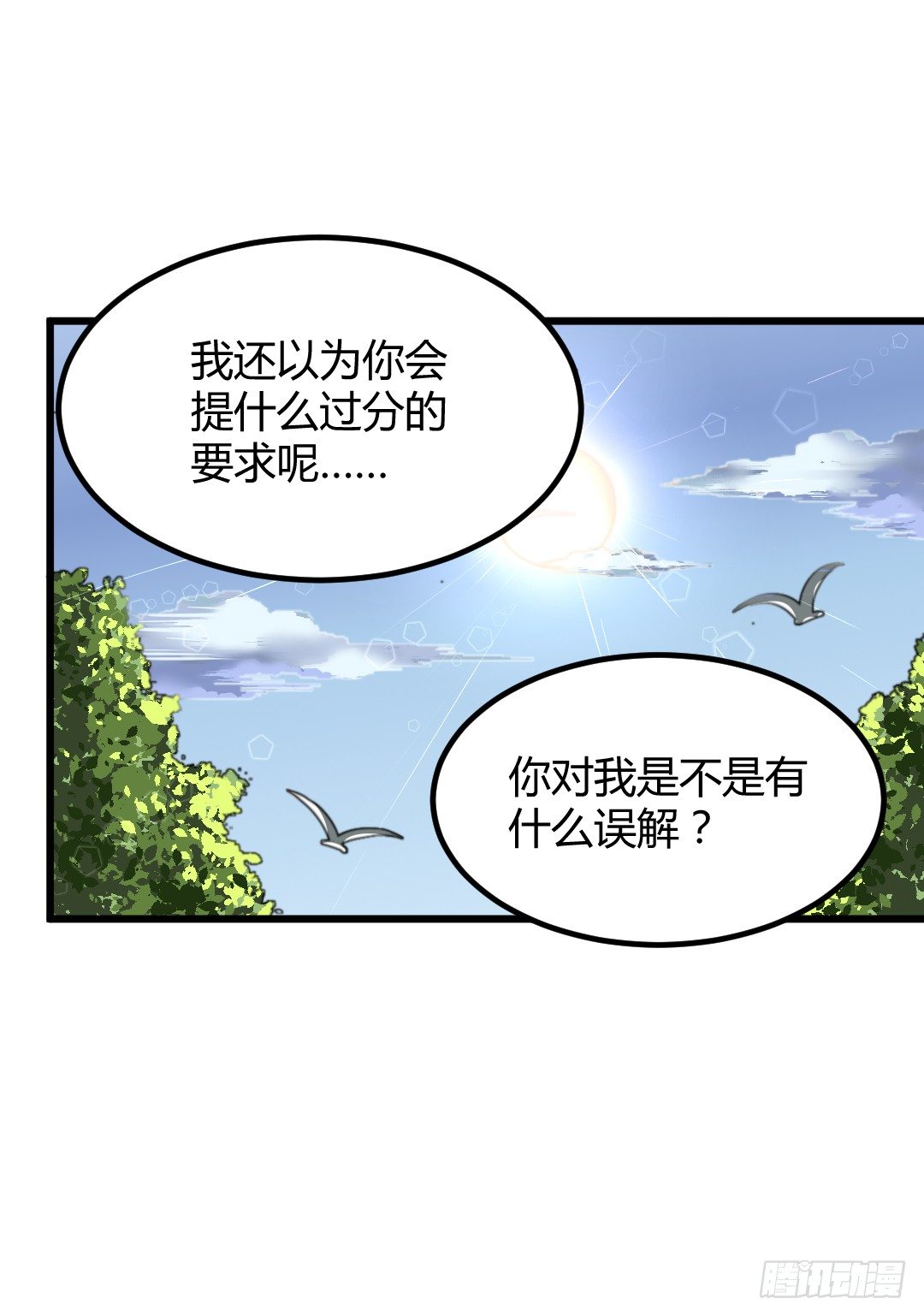 约定好了就没有反驳的余地(1/2)-第37话