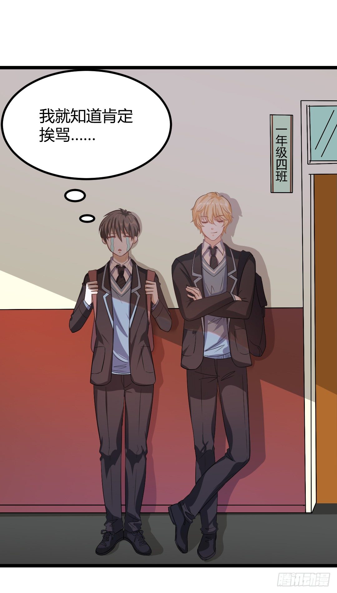 约定好了就没有反驳的余地(1/2)-第37话