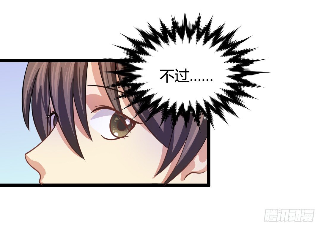 约定好了就没有反驳的余地(1/2)-第37话