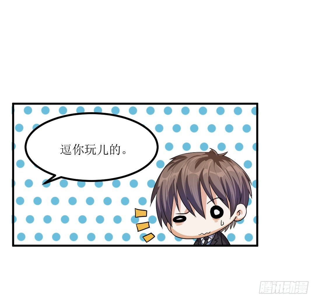 约定好了就没有反驳的余地(1/2)-第37话