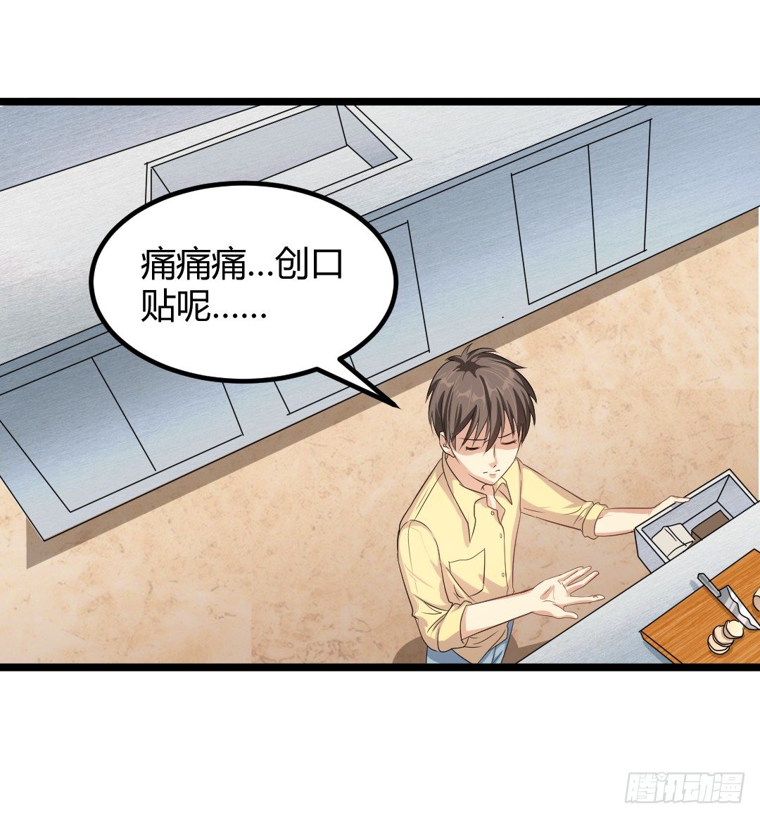 约定好了就没有反驳的余地(1/2)-第37话