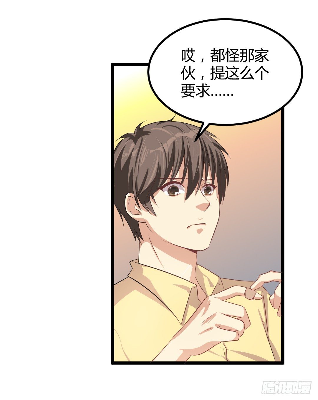 约定好了就没有反驳的余地(1/2)-第37话