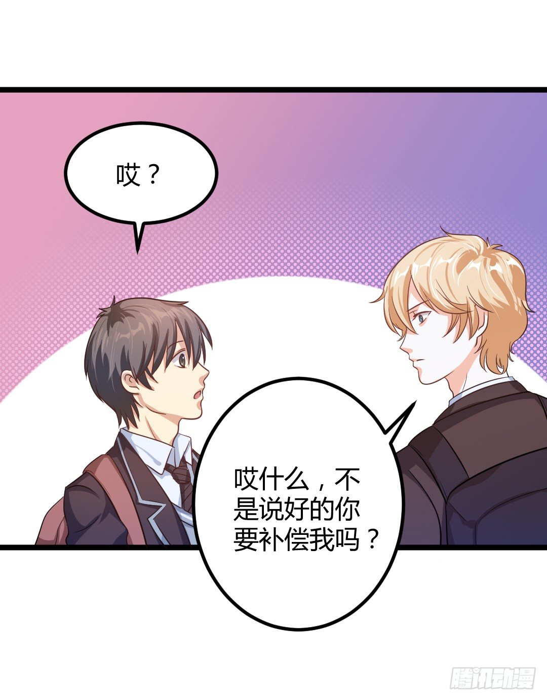 约定好了就没有反驳的余地(1/2)-第37话