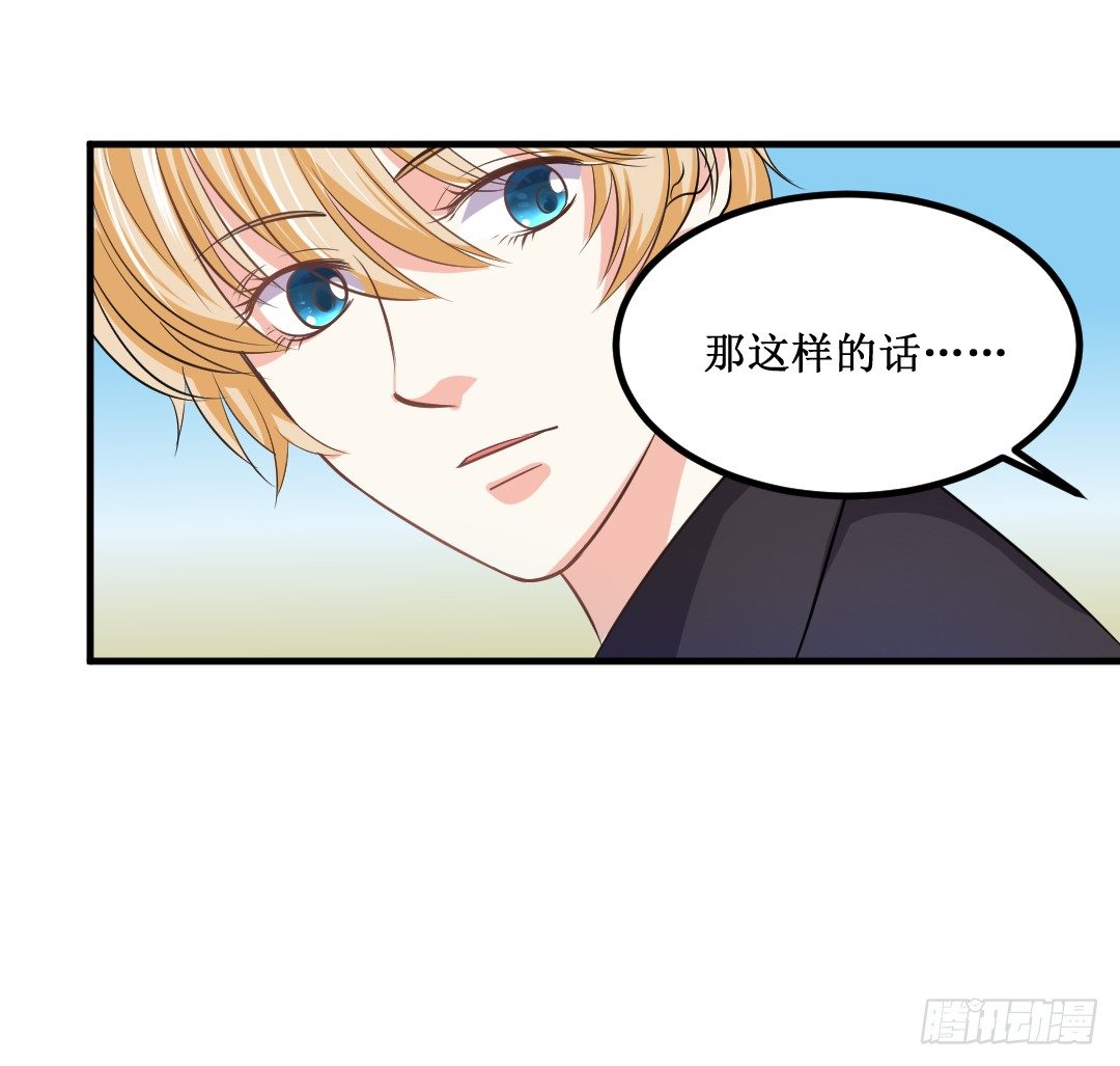 约定好了就没有反驳的余地(1/2)-第37话